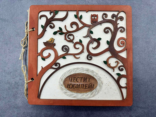 Дървен албум – Честит Юбилей